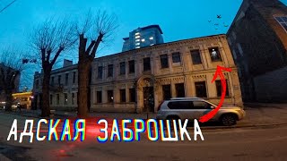 АДСКАЯ ЗАБРОШКА | ЧТО ТАМ ВНУТРИ | ЗАБРОШЕННЫЙ ДОМ | ЗАБРОШКИ НОЧЬЮ