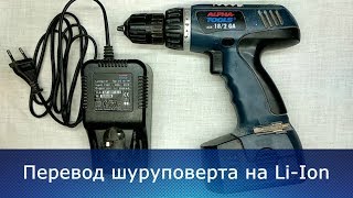 Шуруповерт