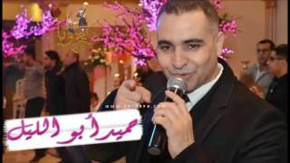 مواويل و أجمل استقبال ممكن تسمعة من الفنان المتألق حميد أبو الليل