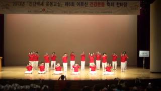 건강백세운동대회/국민건강보험공단/실버체조,율동-오소미 서울 국민건강보험공단은평지사 강사