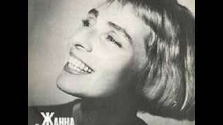 Жанна  Агузарова. Музыка, музыка..