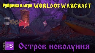 Ярмарка Новолуния о ней поподробнее / Рубрика Часть 1
