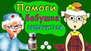 Бабушка Шошо  загадки ? Рассыпала таблетки ?