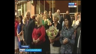 "Вести. Ставропольский край" 23.09.2017