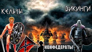 Самые жестокие народы в истории.#1