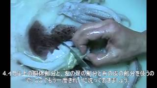 シルイチャー（あおりいか）の墨汁・・沖縄料理