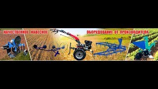Видеообзор комплекта (КИТ-2) для переоборудования мотоблока в мототрактор(базовый)