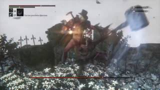 Bloodborne™ Gehrman, The First Hunter and Moon Presence NG+1(Герман и Присутствие Луны)