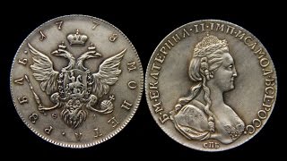 Как меня пытались "развести" / китайская подделка - рубль 1778 года (Екатерина II)