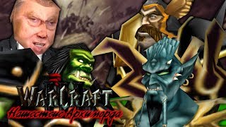 #10 ЭТО КОНЕЦ?! / Последняя битва / Warcraft 3 Нашествие Архиморда прохождение