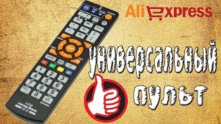 Универсальный пульт для телевизора и DvD