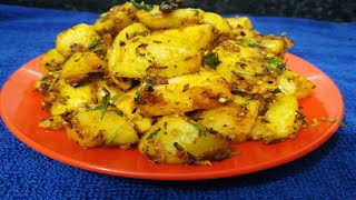 Aloo Jeera Recipe । How to Make Aloo jeera। Boiled Aloo Jeera