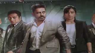 Cheekati Rajyam Trailer Launch