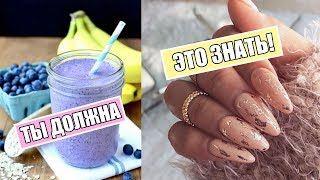 5 БЬЮТИ СОВЕТОВ, которые изменят ЖИЗНЬ ДЕВУШЕК ♡ WOW Girl ♡ 6 выпуск ♡ RINA