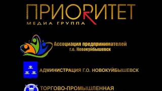 I Премия "Бизнес-Успех Новокуйбышевск 2018"