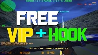 БЕСПЛАТНАЯ ВИПКА.[FREE VIP]Counter-strike 1.6 - ЗОМБИ СЕРВЕР №7.2(СОЗДАТЕЛЬ+ПАУТИНКА+ГРАБ)