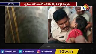Minor Girl Falls Into Well At Kavali | Nellore District | 10TV News