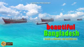 beautiful meghna river in bangladesh | গাঙচিলের অপার সৌন্দর্যা মেঘনা মোহনা || TVC I VISION