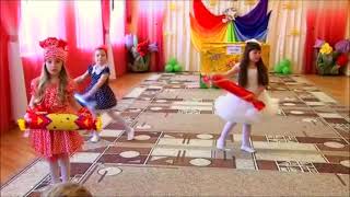 Танец "Конфеты" в детском саду