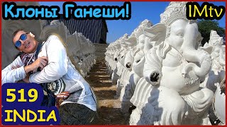 Клоны Ганеши спасают МИР. Ульяна Рулит Рикшей Индия