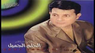 هاني شاكر انا عيني لحبيبي | Hany Shaker Ana Eni Le Habibe