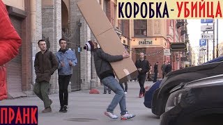 Пранк с Огромной Коробкой / Falling Box Prank - Russia | Boris Pranks