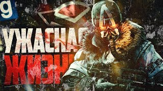 ЖИЗНЬ В ОККУПИРОВАННОМ ГОРОДЕ! ► Garry's Mod - Killzone RP