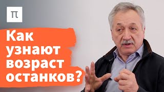 Работа эпигенетических часов — Сергей Киселев 