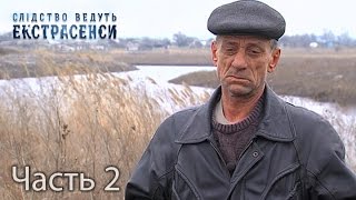 Эксгумация — Слідство ведуть екстрасенси. Сезон 6. Выпуск 39. Часть 2 из 4 от 04.09.16