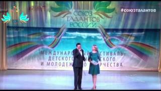Открытие XV фестиваля "Союз талантов России"