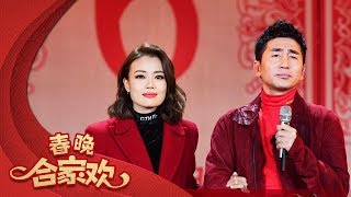 春晚合家欢系列之同一种乡愁 | 订阅CCTV春晚