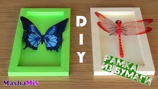 Объемная РАМКА из БУМАГИ