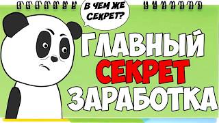 Как заработать деньги на twitch