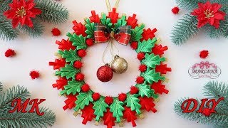 НОВОГОДНИЙ ❄ РОЖДЕСТВЕНСКИЙ ВЕНОК своими руками/Christmas ribbon wreath