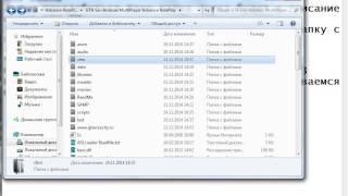 Как установить GM для SAMP