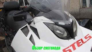 Обзор снегохода STELS S800 Россомаха