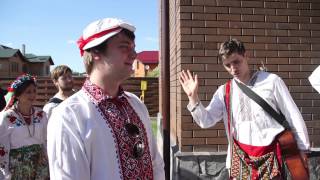 Сватання по Українськи