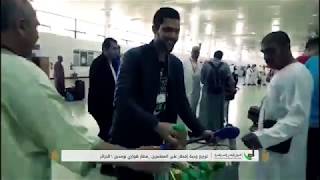 توزيع وجبات افطار للمعتمرين \مطار هواري بومدين الجزائر2018