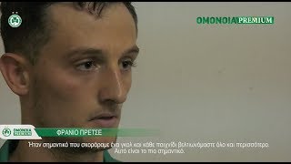 Ο Φράνιο Πρέτσε για το φιλικό με τη Νέα Σαλαμίνα και τη συνέχεια