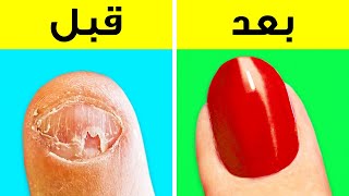 ٢٧ حيلة مفيدة للعناية بجمالك
