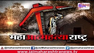 Lakshvedhi on Farmer suicide in Maharashtra SEG 2