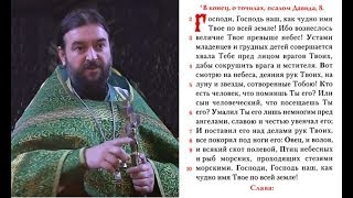 Будем внимательнее! Страстные дни..  Прот.Андрей Ткачёв (31.03.2018г.)