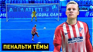 МИЛКИН БЬЕТ ПЕНАЛЬТИ ЛИВЕРПУЛЮ - FIFA 19 КАРЬЕРА ЗА ИГРОКА #53