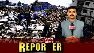 VTV Vishesh: '26 જાન્યુઆરી 2001' આ એ દિવસ હતો જ્યારે ભૂકંપ ભચાઉને ભરખી ગયો! | VTV Gujarati