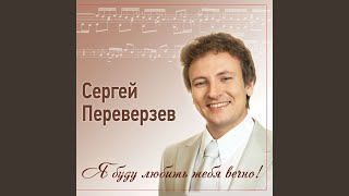 Процветай, Россия!
