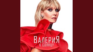 Бегу