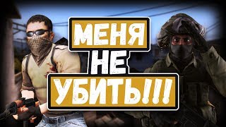 CS:GO монтаж: НЕ УБИВАЕМЫЙ. Смешная нарезка) Counter-Strike: Global Offensive Кс с другом.