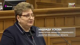 Расходы бюджета Московской области увеличат на почти 30 миллиардов рублей