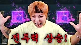 V4 한정패키지 다 구입하고 강해졌습니다