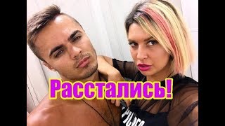 Донцова и Купин расстались. Дом2 новости и слухи